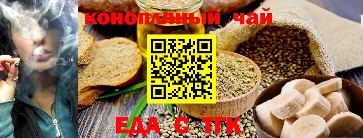 Печенье с ТГК марихуана  Вход с VPN  Кропоткин 