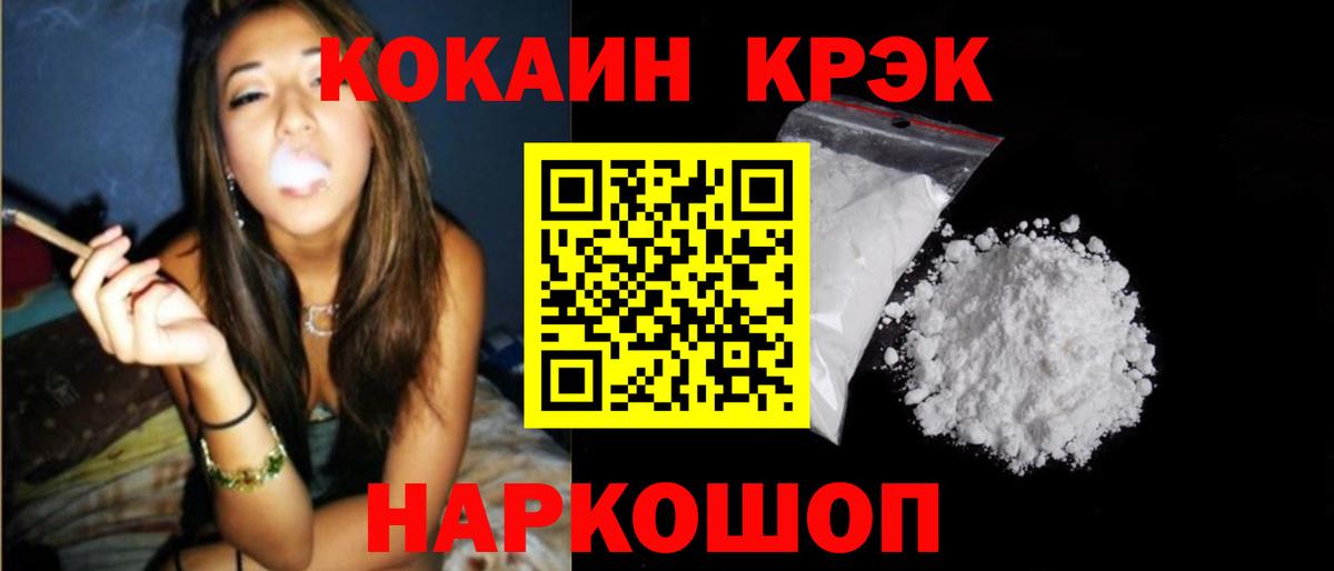 COCAIN FishScale  Вход с VPN  COCAIN 97%  Кропоткин 