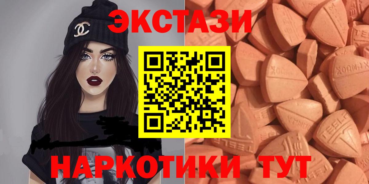 Ecstasy XTC Кропоткин