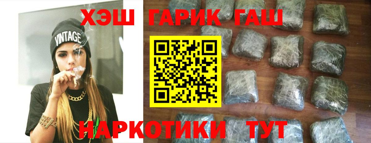 ГАШИШ Ice-O-Lator  Вход с VPN  Гашиш гашик  Кропоткин 