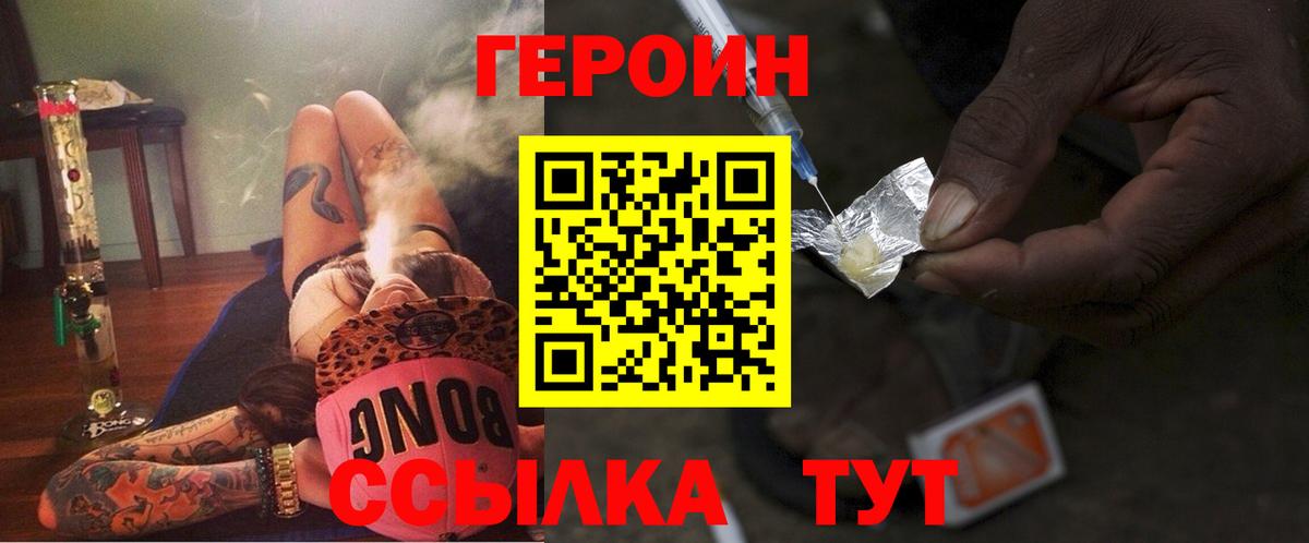 ГЕРОИН афганец  Вход с VPN  Кропоткин 