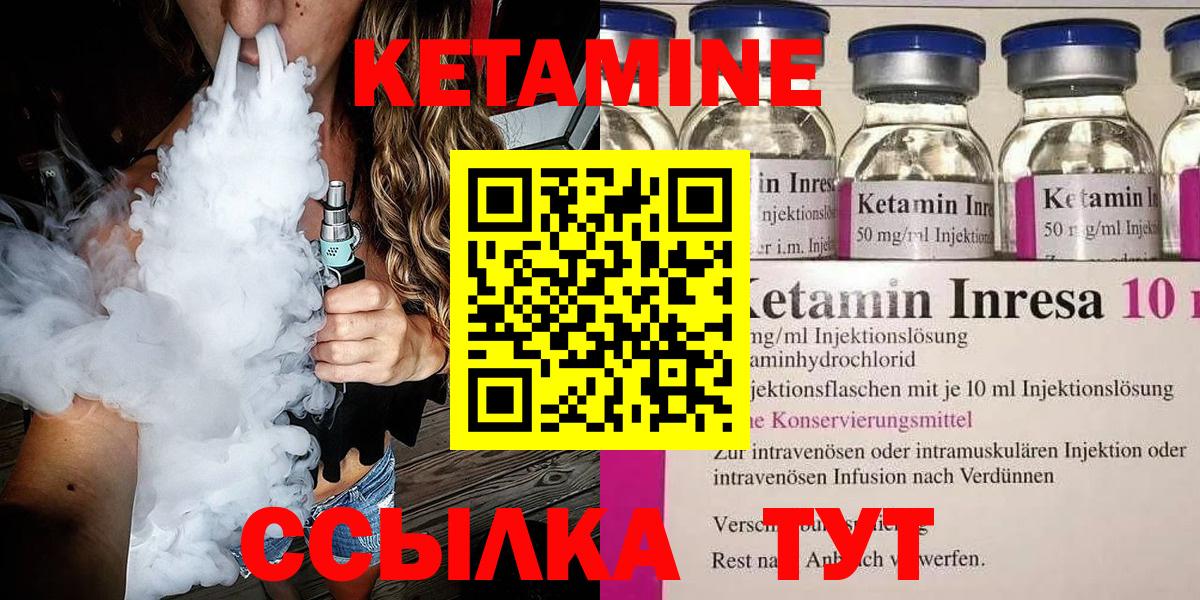 Кетамин ketamine  blacksprut tor  Кропоткин  Вход с VPN  КЕТАМИН VHQ 