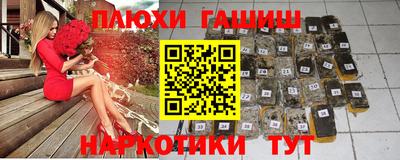 синтетический гашиш Комсомольск-на-Амуре
