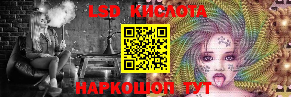 Лсд 25 экстази ecstasy  LSD-25 экстази ecstasy  Вход с VPN  Кропоткин 