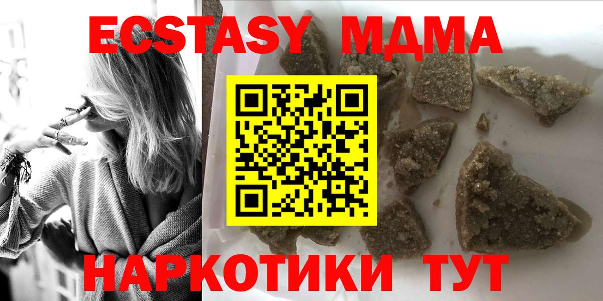 Кропоткин  МДМА молли  МДМА молли  Вход с VPN 