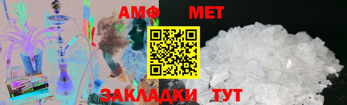 МЕТАМФЕТАМИН витя  Вход с VPN  Кропоткин  Метамфетамин  МЕТАМФЕТАМИН витя 