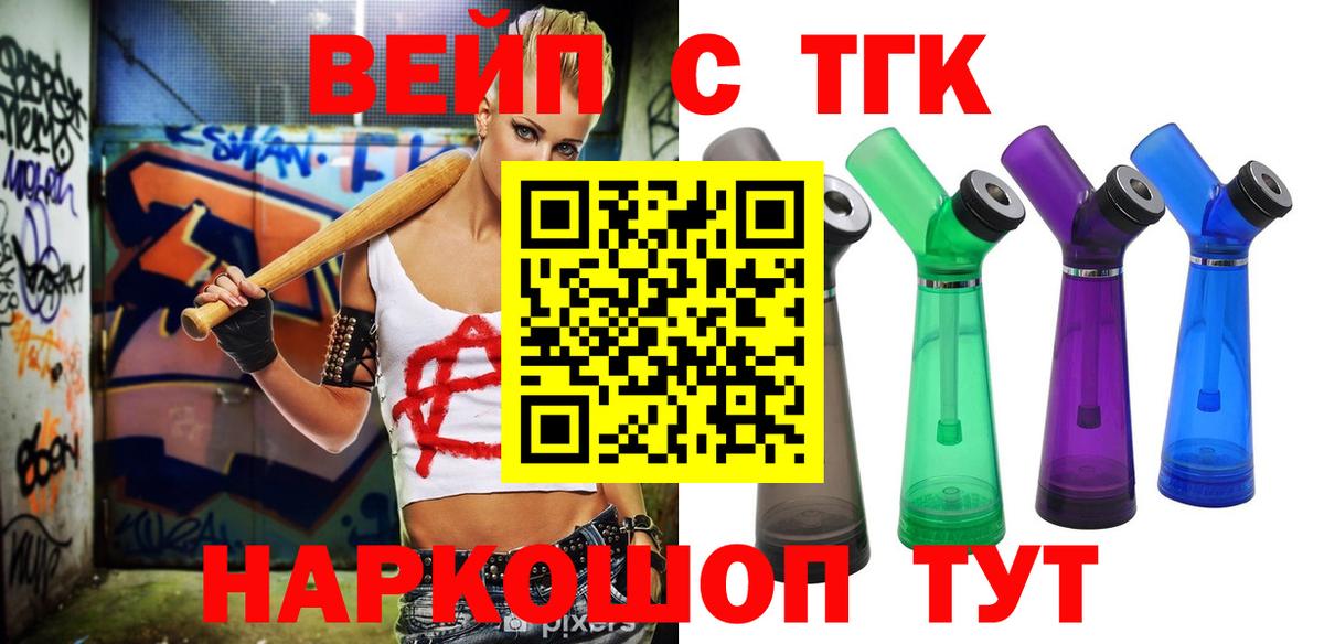 Дистиллят ТГК концентрат Кропоткин