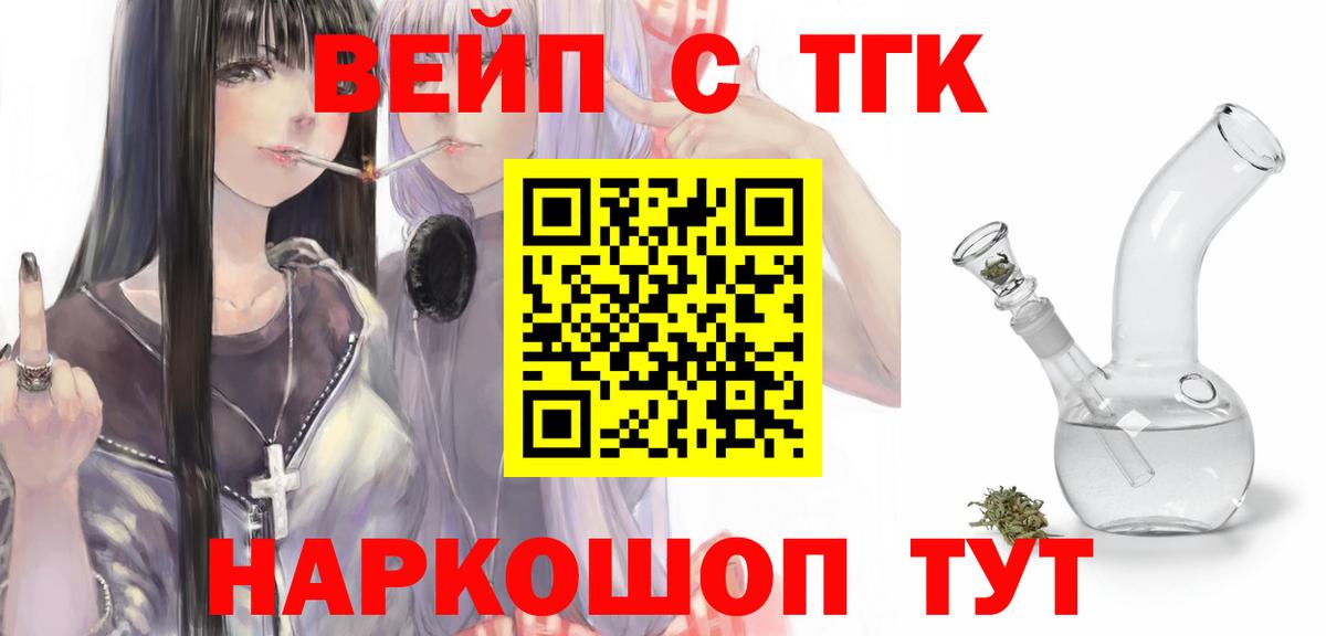 Дистиллят ТГК Wax  Вход с VPN  Кропоткин 